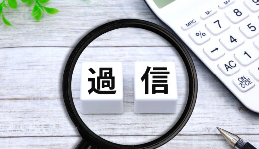 「過信」「慢心」は敵、「自信」と勘違いしないように